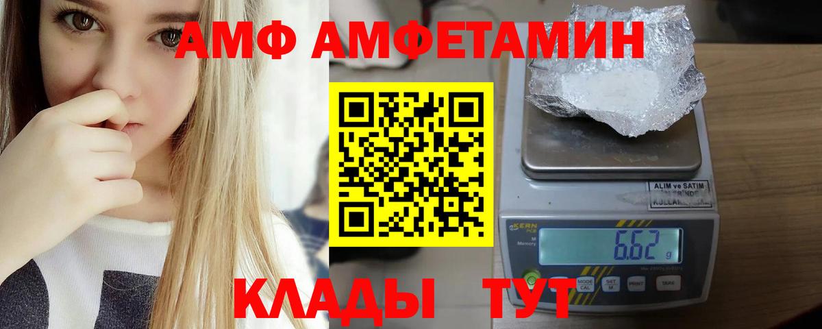 Ишим  Amphetamine 98%  АМФ  Вход с VPN 