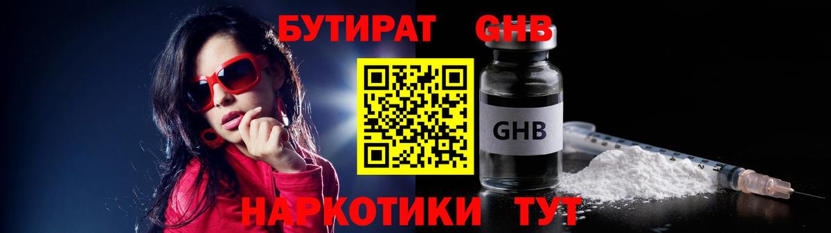 БУТИРАТ оксана  Вход с VPN  Ишим 