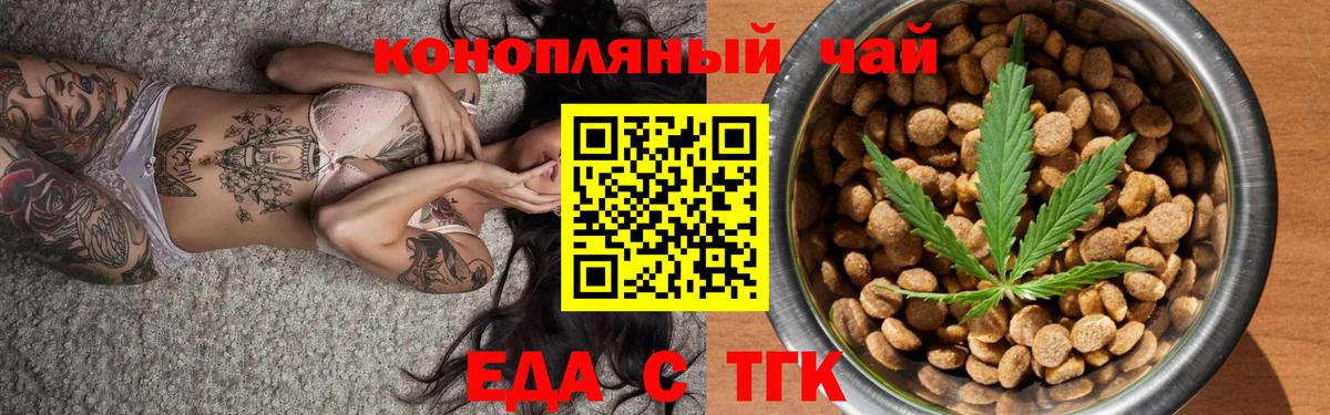 Печенье с ТГК конопля  Вход с VPN  Ишим 