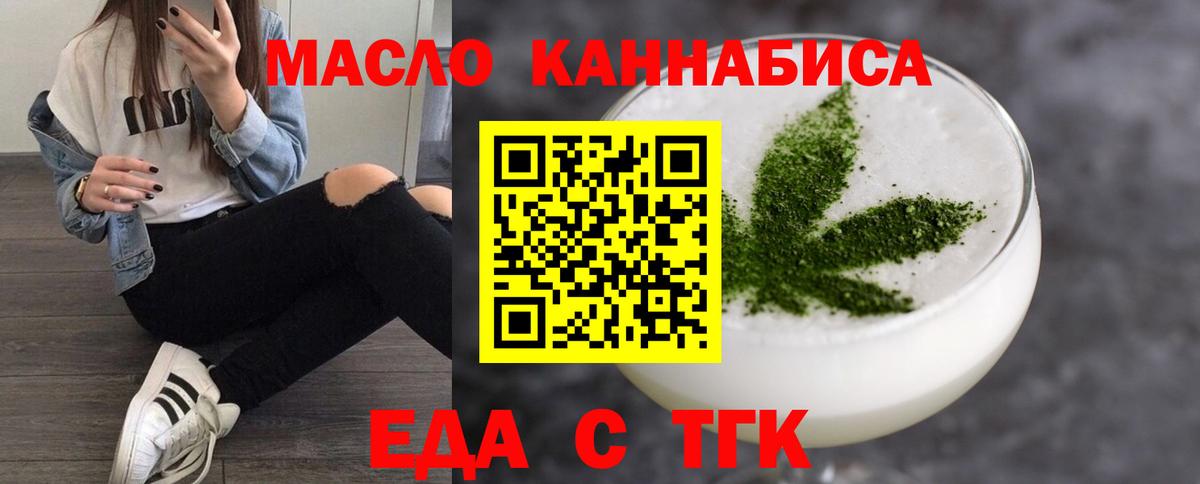 Cannafood марихуана Ишим