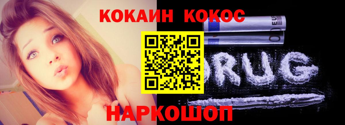 КОКАИН 99% Ишим