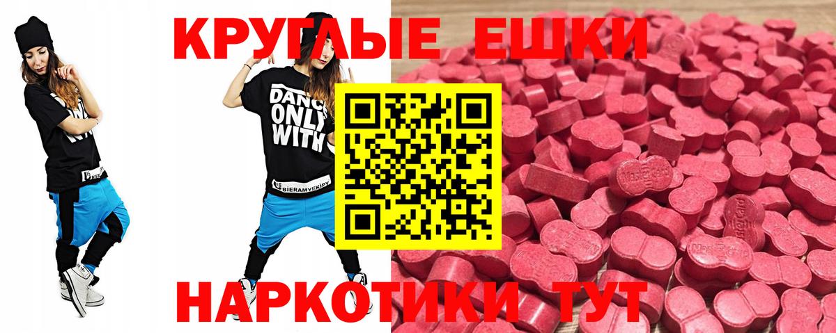 Ecstasy 250 мг  Вход с VPN  Ишим  Ecstasy ешки 