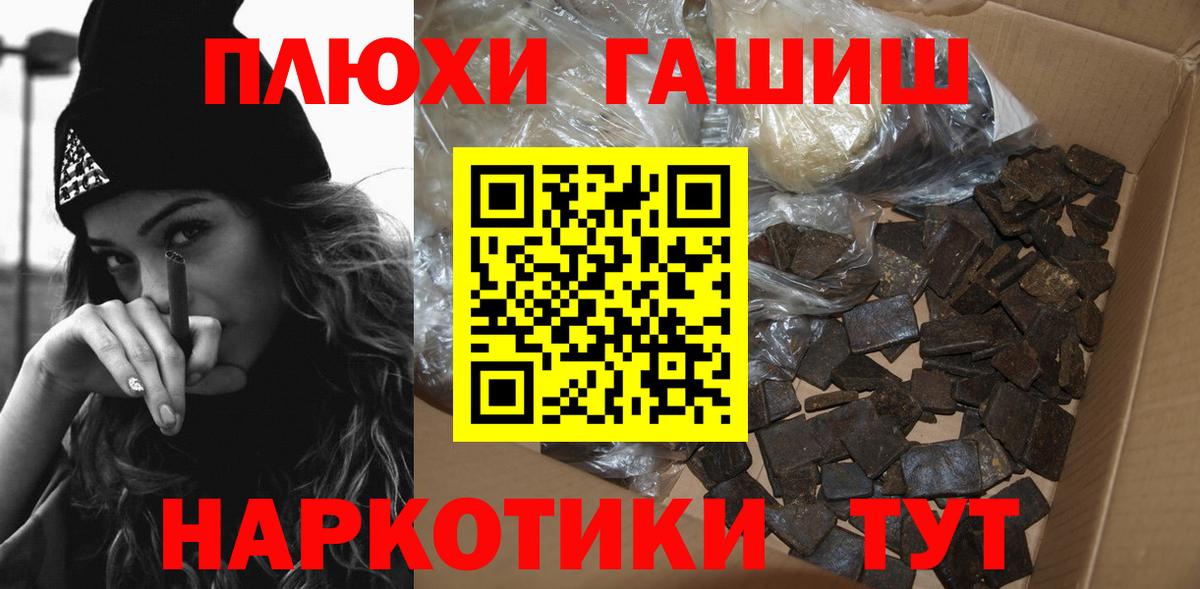 Ишим  ГАШИШ VHQ  Вход с VPN  Гашиш  Гашиш Изолятор 