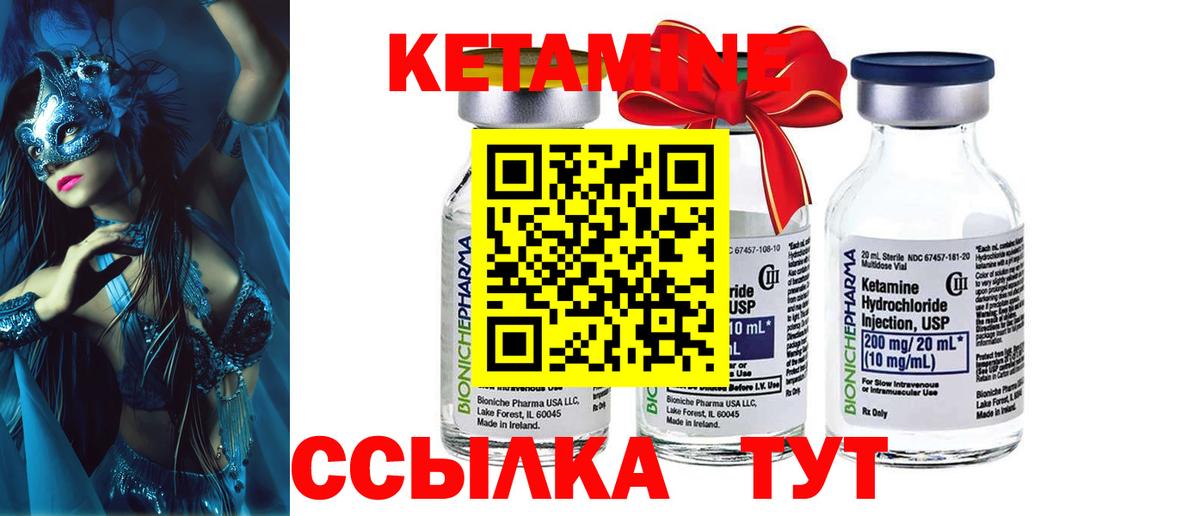 Ишим  Кетамин ketamine  Вход с VPN 