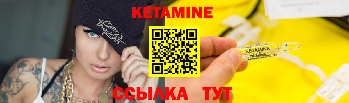 КЕТАМИН ketamine Ишим