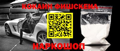 кокаин VHQ Беслан