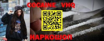 кокаин VHQ Беслан