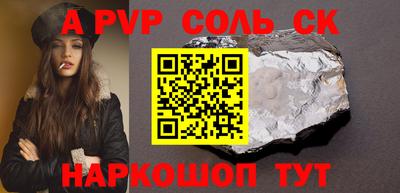 спиды Бийск