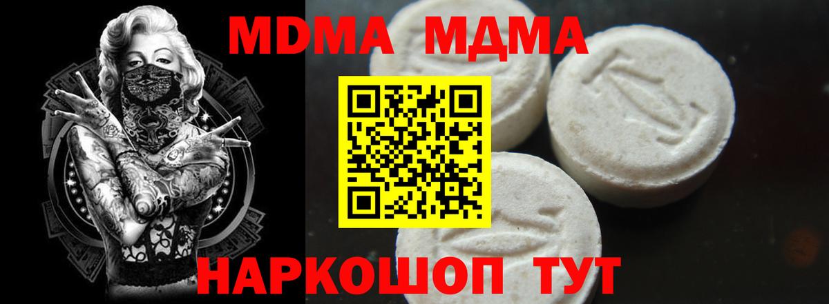МДМА молли Ишим
