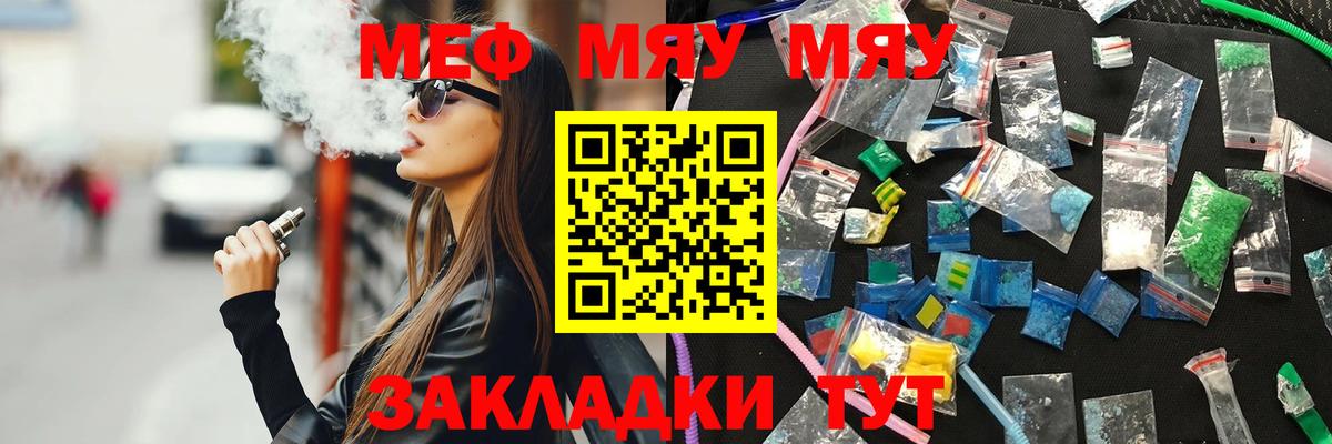 Мефедрон кристаллы Ишим