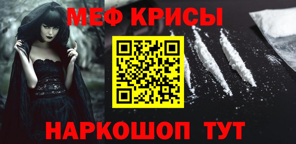 Мефедрон  Мефедрон 4 MMC  Ишим  Вход с VPN  Меф VHQ 