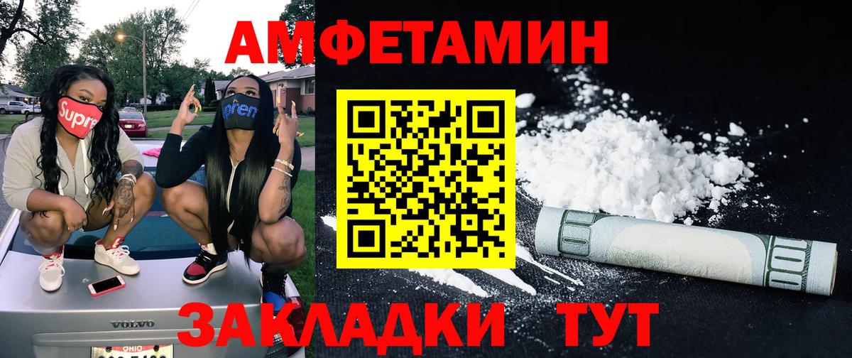 Первитин винт  МЕТАМФЕТАМИН  Вход с VPN  Ишим  Первитин винт 