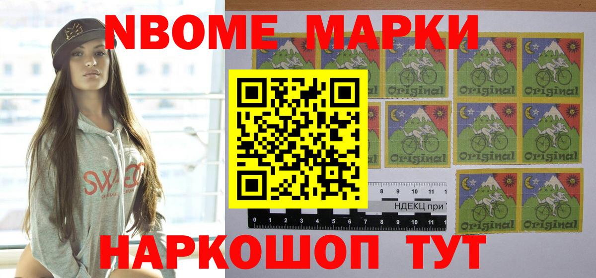 Наркотические марки 1,5мг Ишим