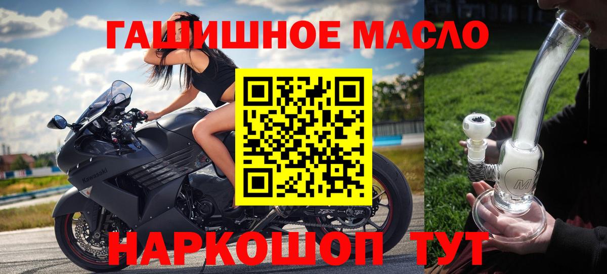 ТГК гашишное масло  Вход с VPN  Ишим  Дистиллят ТГК THC oil 