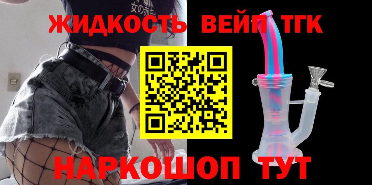 Дистиллят ТГК гашишное масло Ишим